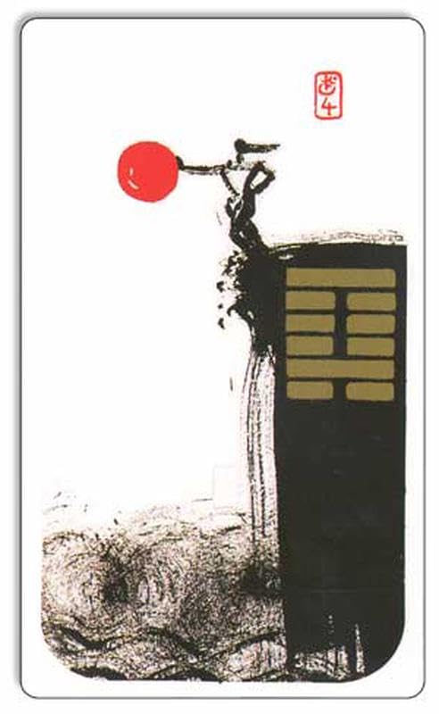 I Ching Holitzka